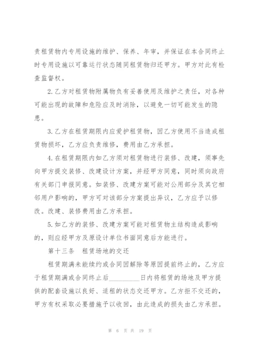 简单的场地租赁合同书样本.docx