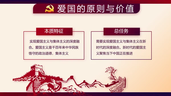 红色大气党建党员述职报告动态PPT