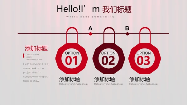 超级演说家演讲讲座通用动态PPT