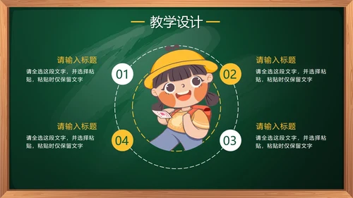 绿色卡通手绘黑板教学数学说课PPT模板