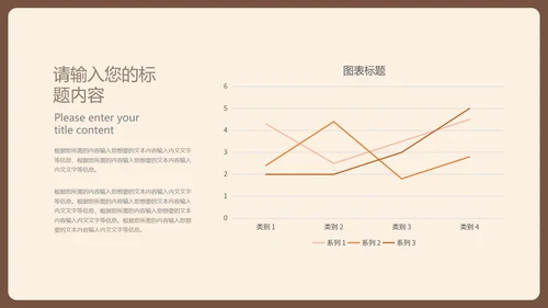 棕色扁平风简约学生读书分享演讲PPT模板