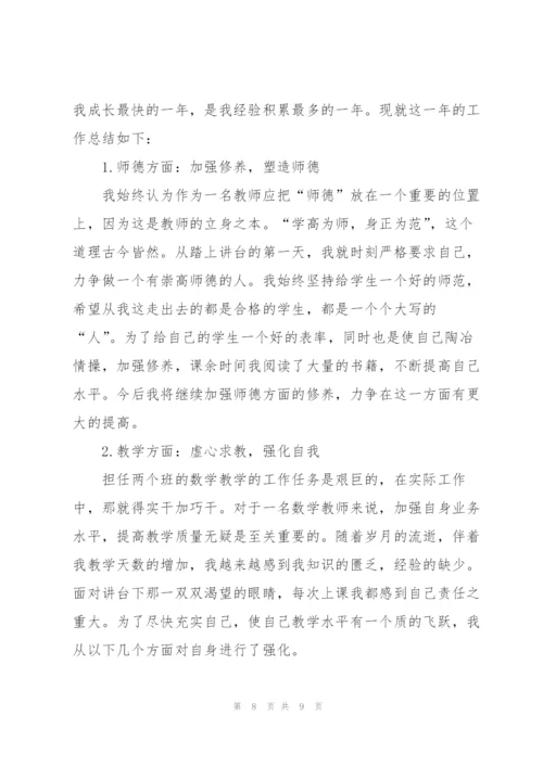 教师实习工作自我总结.docx