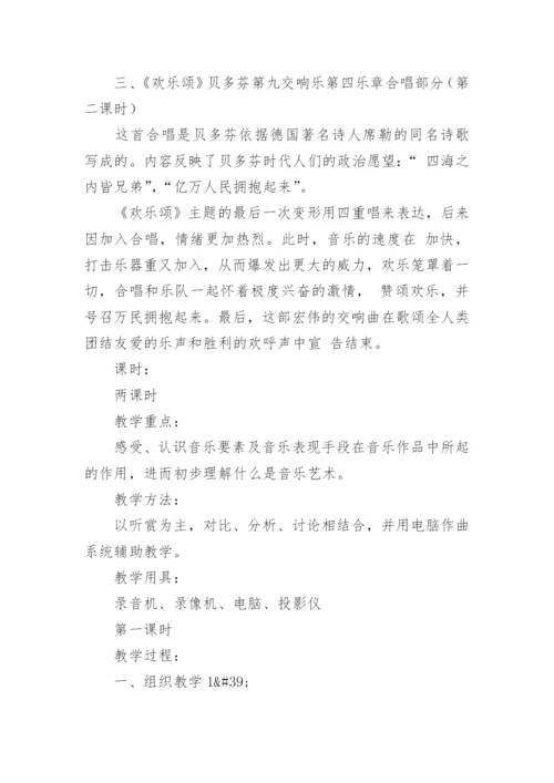 音乐论文.docx