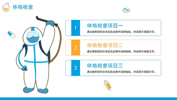 简约扁平手绘卡通护理查房记录PPT模板
