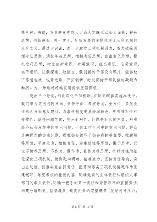 提振信心追赶超越心得体会 (2).docx