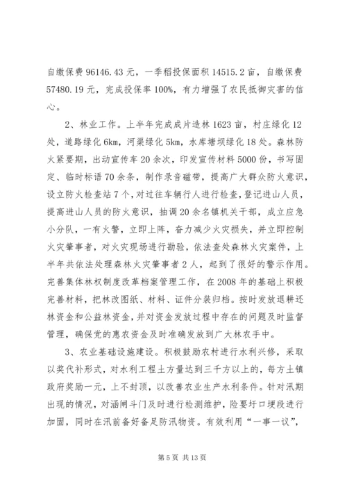 乡镇年终工作总结_2.docx