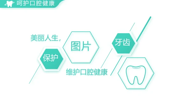 蓝色简约口腔牙科医院介绍工作总结PPT