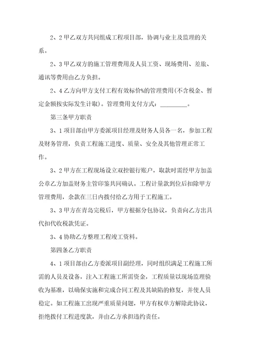 合作合伙合同范本