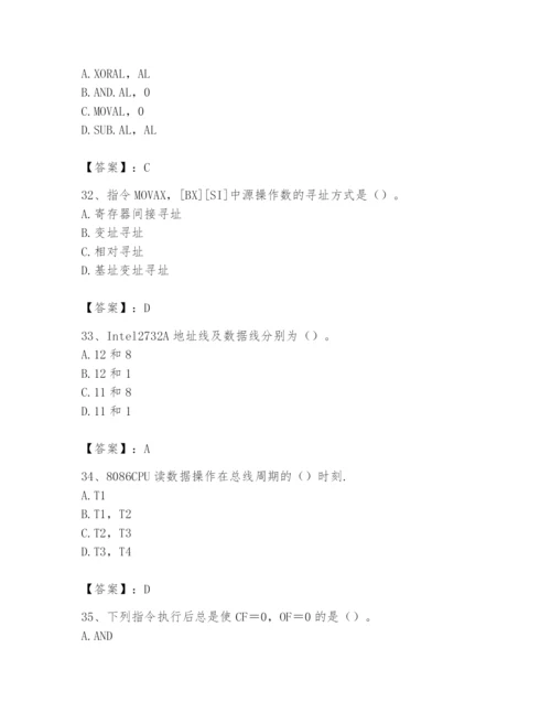 2024年国家电网招聘之自动控制类题库（满分必刷）.docx