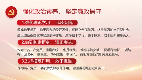 纪检监察党风廉政教育工作汇报ppt