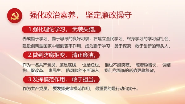纪检监察党风廉政教育工作汇报ppt