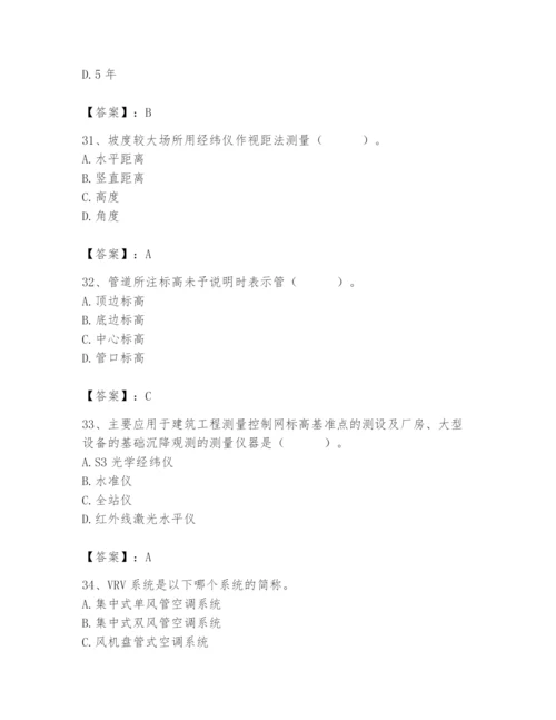 2024年施工员之设备安装施工基础知识题库及完整答案【各地真题】.docx