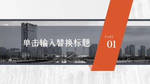 新时代分享未来项目计划书通用PPT模板