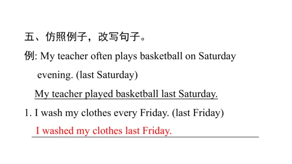 Unit2 Last weekend 句型语法-2022-2023学年六年级下册寒假自学课件(共53
