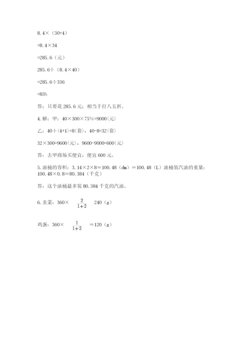 营口市小升初数学测试卷附答案.docx