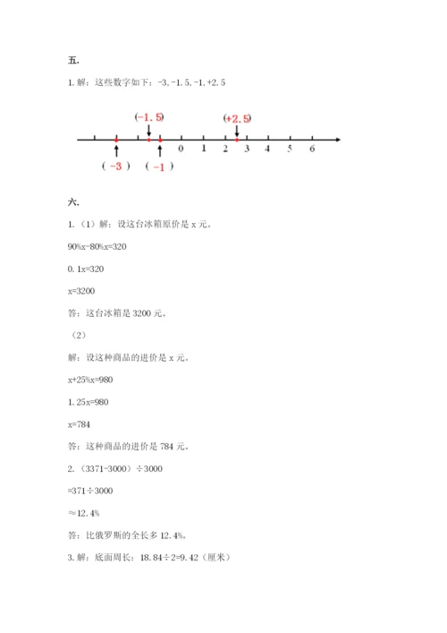 苏教版数学六年级下册试题期末模拟检测卷及完整答案【网校专用】.docx