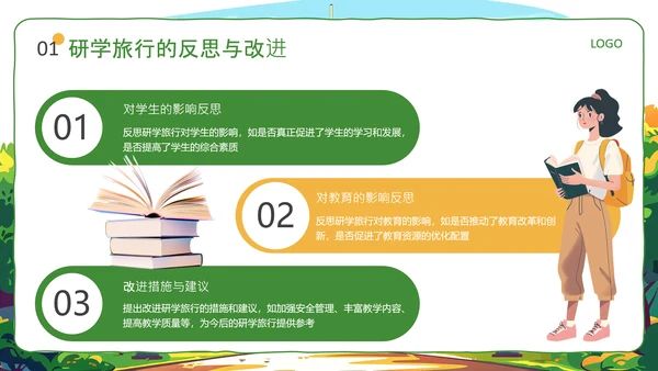 绿色插画风研学旅行活动PPT
