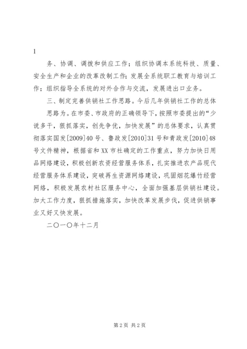 比学赶超计划一 (4).docx