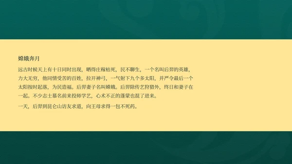 中国风绿色中秋节日汇报PPT模板