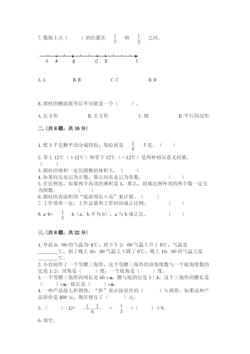 苏教版六年级数学小升初试卷及1套完整答案.docx