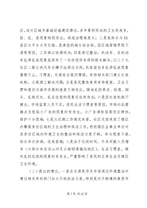 社区民事调解工作计划.docx