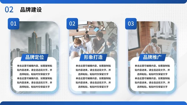 现代简约卡通插画电商市场营销PPT模板