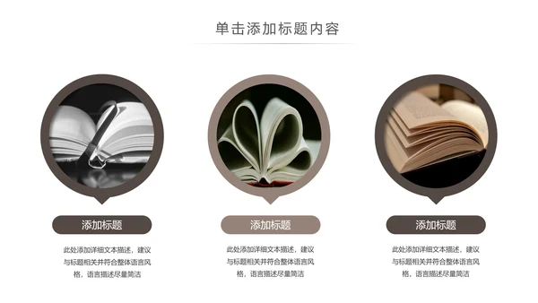 读书分享知识好书推荐全民阅读PPT模板