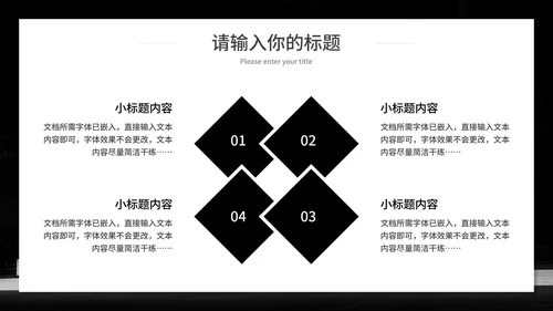 杜绝网络暴力行为主题班会PPT模板
