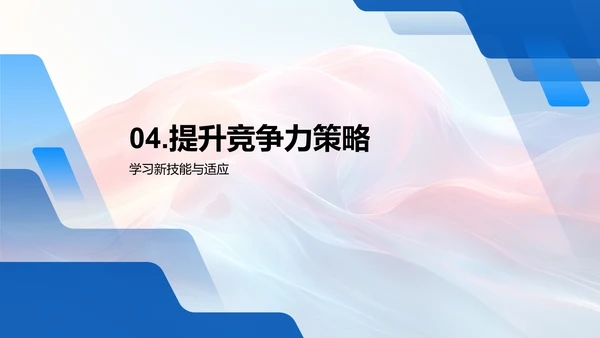旅游业数字年报PPT模板