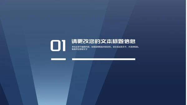 商务风深蓝天平诚信消费者权益日演讲PPT模板