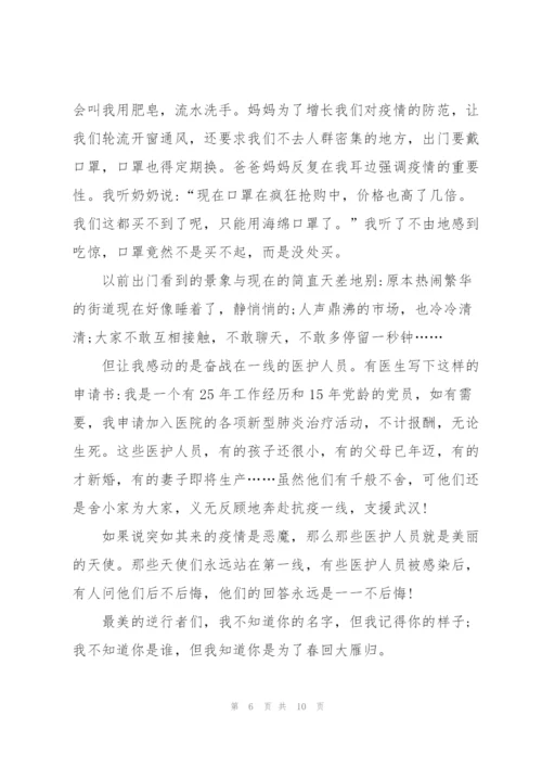 弘扬抗疫精神作文【优质5篇】.docx