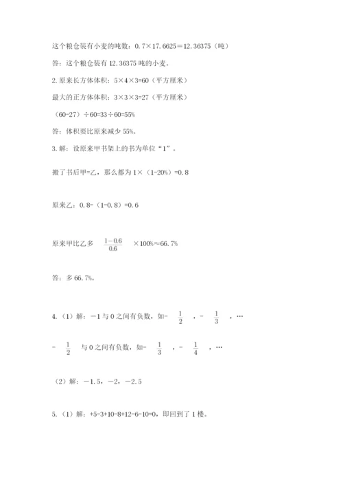 冀教版小学六年级下册数学期末综合素养测试卷及参考答案（名师推荐）.docx