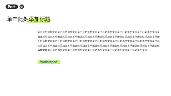 简约风蓝绿色年中述职PPT模板