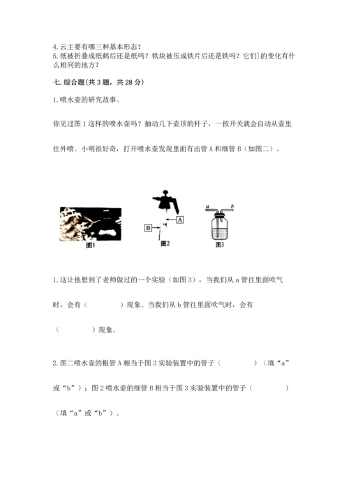 教科版三年级上册科学期末测试卷含完整答案（各地真题）.docx