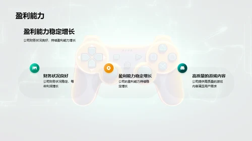 游戏之巅：无限创新