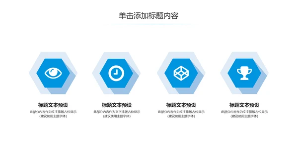 蓝色科技生物基因链化学医疗医学PPT模板