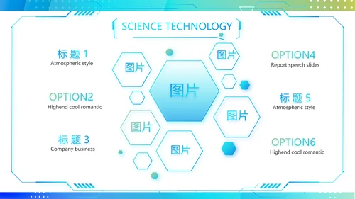 蓝色渐变风医院信息化建设工作总结PPT