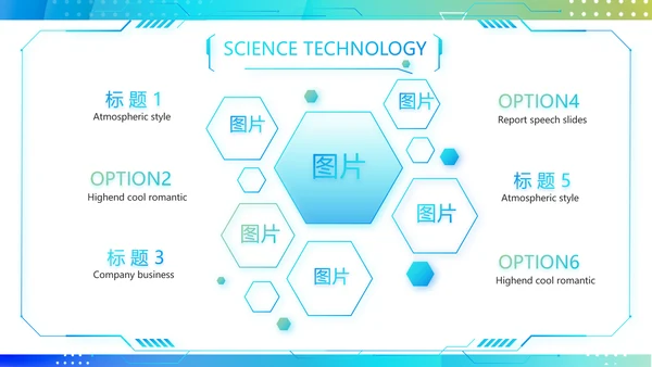 蓝色渐变风医院信息化建设工作总结PPT