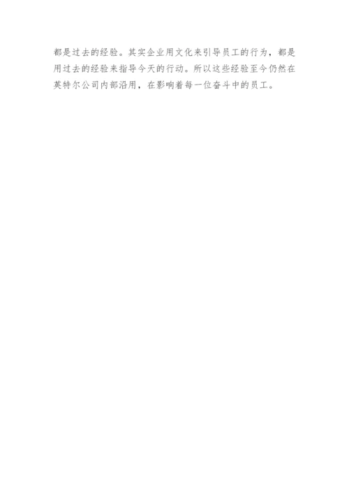 大二管理学论文3000字.docx