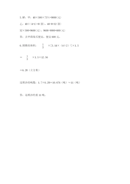 山西省【小升初】2023年小升初数学试卷（夺冠系列）.docx