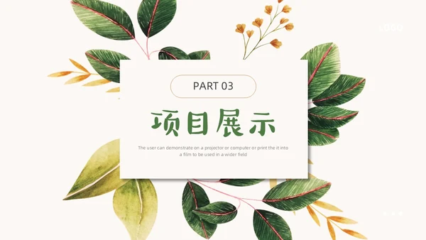 绿色橙色小清新年中工作总结汇报ppt模板年中总结