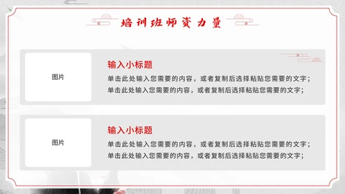 少儿武术培训班招生通用PPT模板