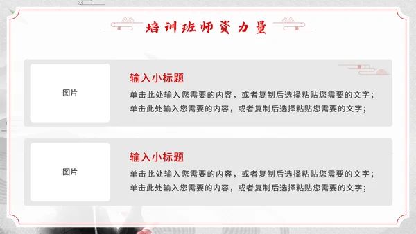 少儿武术培训班招生通用PPT模板
