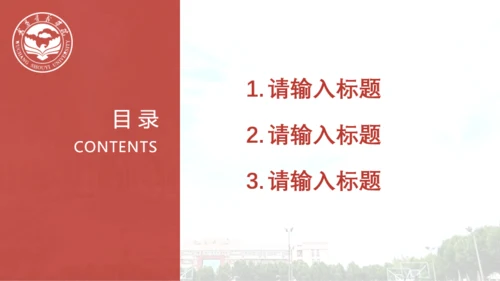 武昌首义学院—王添裕—首义赋予超能力论文答辩红色简约模板