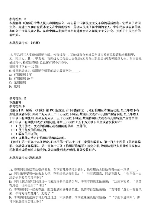 2022年02月2022年江苏常州市新北区教育系统招考聘用高层次教育人才2人模拟卷附带答案解析第72期