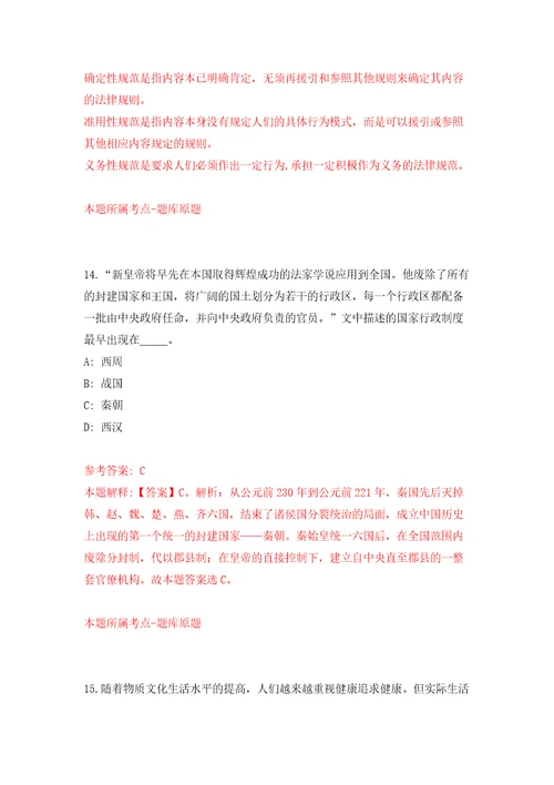 浙江省绍兴市产业发展集团有限公司本级及所属企业公开招聘4名专业人才模拟试卷附答案解析5