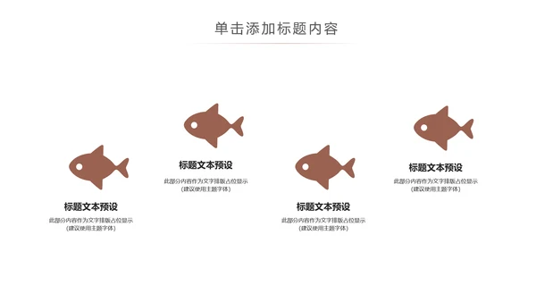 简约读书分享会好书推荐读好书PPT模板