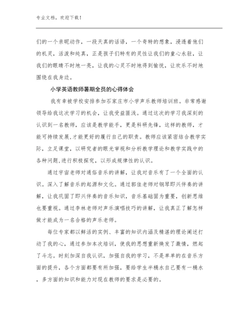 小学英语教师暑期全员的心得体会范文20篇合集.docx