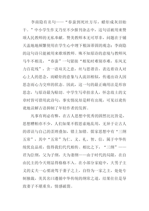 弘扬中华传统文化作文1200字.docx