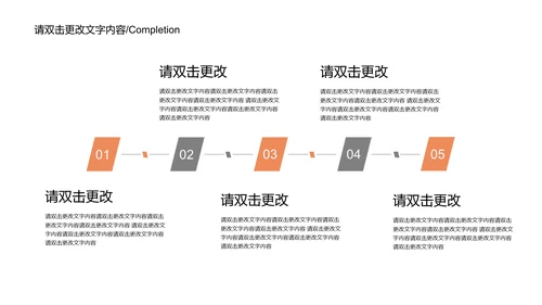 粉色渐变简约风企业宣传PPT模板